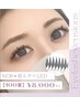 【超最新/LED×羽エク】ワンホンアニメラッシュ♪total100束￥8000