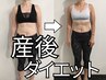 【産後太り解消】ママさん必見！体験パーソナルトレ60分 2200円《手ぶらOK】