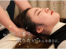 神経整体院alivinus【頭痛/不眠/肩こり/神経整体】