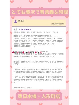 キュートレ 門前仲町店(Cuetre)/お客様からの口コミ♪