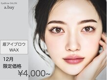 アベイ 熊本中央区上通り(a.bay)