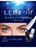 【LEDマツエク】フラットラッシュ120本コーティング付き