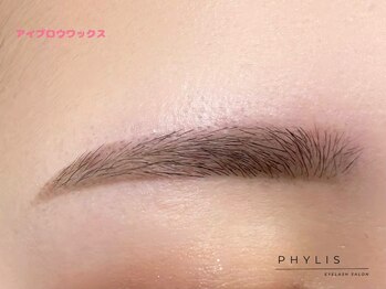 フィリス アイラッシュ 横浜ランドマークプラザ店(PHYLIS)/アイブロウワックス◎