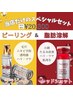 再来★最強美肌&脂肪撃退【ララピール&レッドショット】27,400円→24,100円