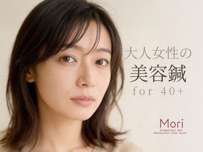 もり鍼灸整骨院 今出川マッサージ治療院の写真