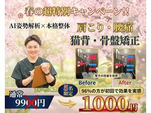 ナオル整体 本厚木院(NAORU)