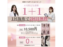 アイラッシュ ミル 御領店(eye lash Miru)
