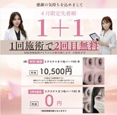 アイラッシュ ミル 御領店(eye lash Miru)
