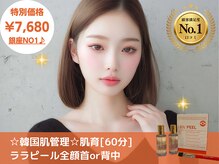銀座ナチュラル スタイル (Natural Style)の雰囲気（頑張った身体にご褒美痩身！ブライダル・挙式・前撮り前に◎）