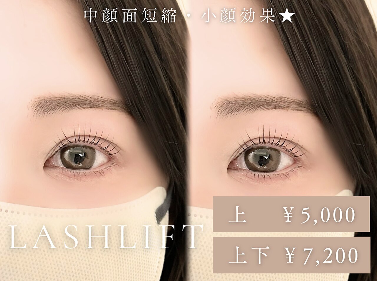 ベレアラッシュ 日本橋(Bellea Lash)｜ホットペッパービューティー