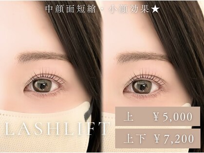 ベレアラッシュ 日本橋(Bellea Lash)の写真