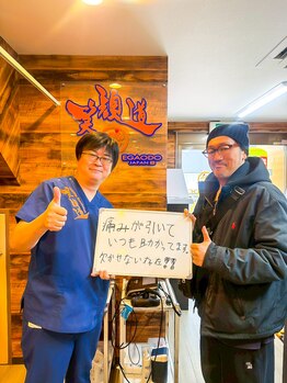 セントラルウッズ整骨院/セントラルウッズ整体院