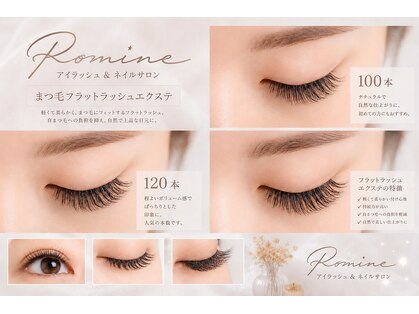 ロミネ(Romine)の写真