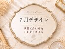 定額:今月デザインはここから↓