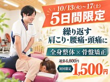 トロイカ整骨院 和泉中央店