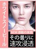 【韓国陶器肌】白玉ホワイトスノーピール★最強美白次世代ピーリング