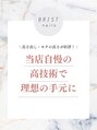 ブリスト(BRIST) 当店自慢の 技術力