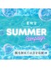 《夏キャンペーン》【ladies】VIO脱毛　¥4,980！2回目以降も◎