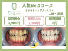クリーモ 南浦和(CREEMO)