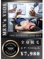 ヴァイオス 新宿店(VIOS)/◆メンズ脱毛サロンVIOS新宿店