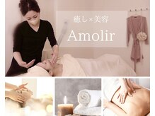 アモリール(Amolir)