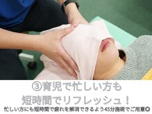 ひまわり整骨院/