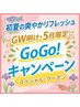 【5月平日限定!極上フルケア120分】フルボディ＋スリムフット＋ヘッドネック
