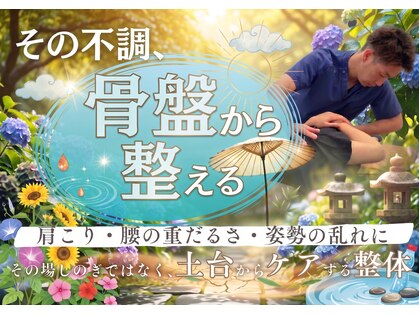 福山整骨院の写真
