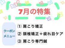 おおぞら整体ラボ