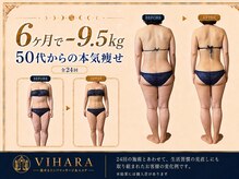 ビハーラ 門司店の雰囲気（6ヶ月ー9.5kgのダイエット★門司の痩身リンパマッサージ＆エステ）
