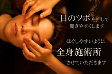 眼のチカラ 本町店