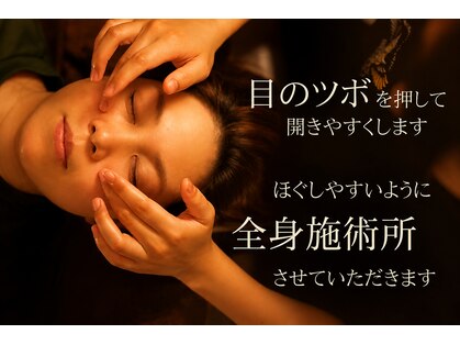 眼のチカラ 本町店の写真