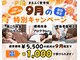 まるふく整骨院の写真
