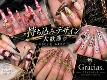 グラシアスドット(GRACIAS.)