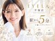 アイラ 平塚店(EYELA)の写真/高技術×高品質で人気のサロン♪モチの良さに定評があるから、リピーター様も通いやすいのが魅力☆
