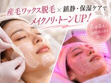 ボニータアンジュ 恵比寿(Bonita Ange)の雰囲気（顔のワックス脱毛(産毛)×ハイドロジェリーマスク×LEDも人気♪.）