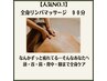 【全身人気No.1】首肩コリ・むくみをまとめて解消!全身スッキリ90分
