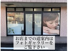 フェリーシェ 灯明寺店(feliche)の雰囲気（写真付きで道案内掲載しております！ご参考ください(*^_^*)）