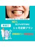 【HPB限定♪1ヶ月通い放題】美歯口セルフホワイトニング　￥39,800→￥9,900