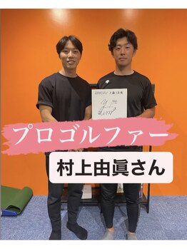 カワル整体 上通り院/熊本出身プロゴルファーご来院!