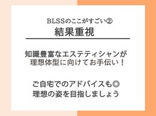 ブレス イオン酒田南店(BLESS)/サービスの質の高さ【高技術力】