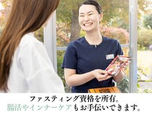 整体なかきど 広川店/