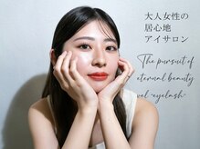 ベルアイラッシュ(vel-eyelash)