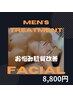 【MENS FACE】テカリ／毛穴／乾燥ケア／たるみ/しわ/シミ/お悩み肌質改善に★