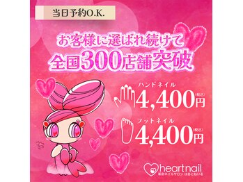 はあとねいる 鈴鹿店