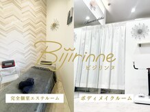 ビジリンヌ/ラジオ波リンパマッサージ