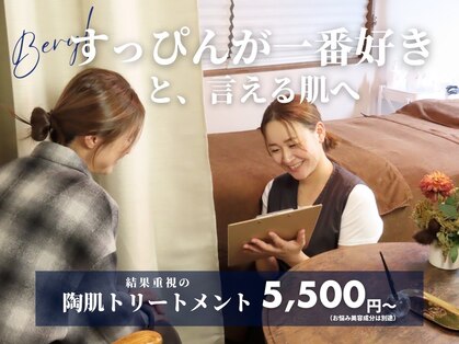 ベリル(BERYL)の写真