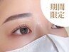 【期間限定♪】口コミ割！　眉wax＋ハリウッドブロウリフト　¥7500→¥3800