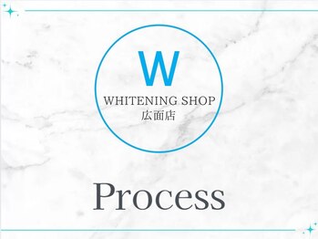 ホワイトニングショップ 広面店/ホワイトニングの手順