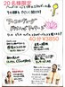 【モデル募集】アーユルヴェーダ 　ヘッドスパ  40分